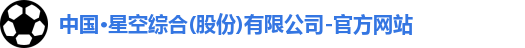 星空综合
